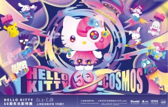 超萌宇宙开启！Hello Kitty Cosmos 50周年光影特展等你探索！